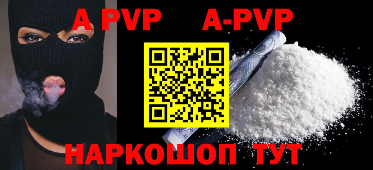 наркота  Alfa_PVP крисы CK  A-PVP  A-PVP Соль  Вход с VPN  Alfa_PVP СК  Семилуки 