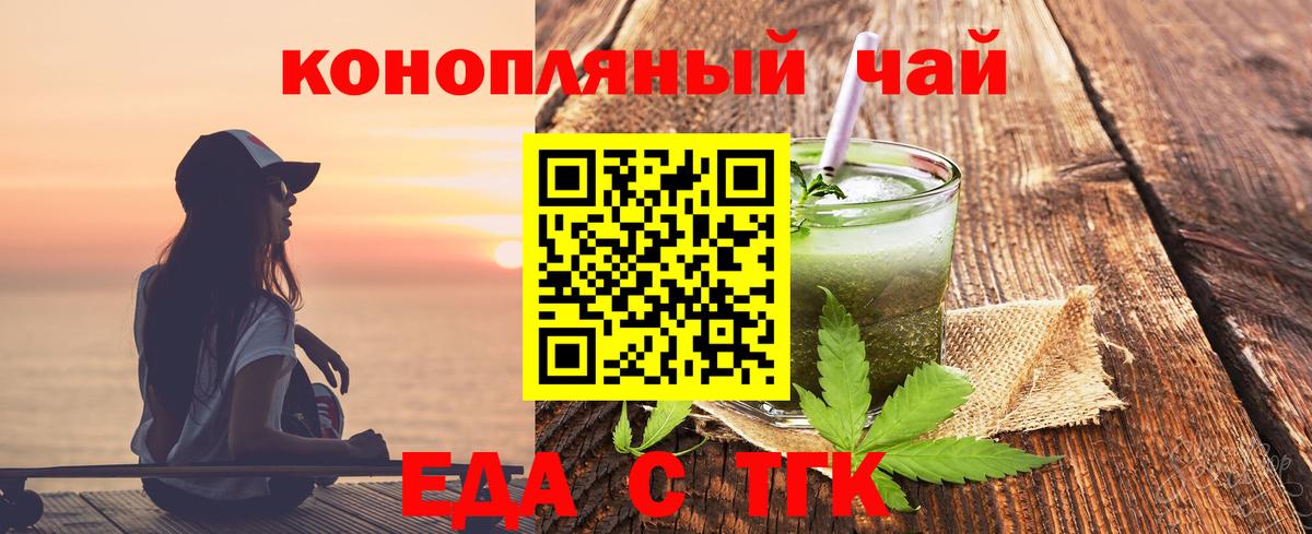 Семилуки  Cannafood конопля  Вход с VPN 