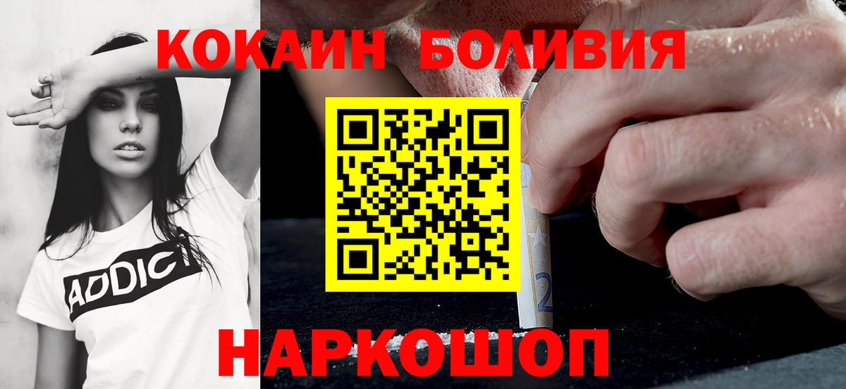 Кокаин 97% Семилуки