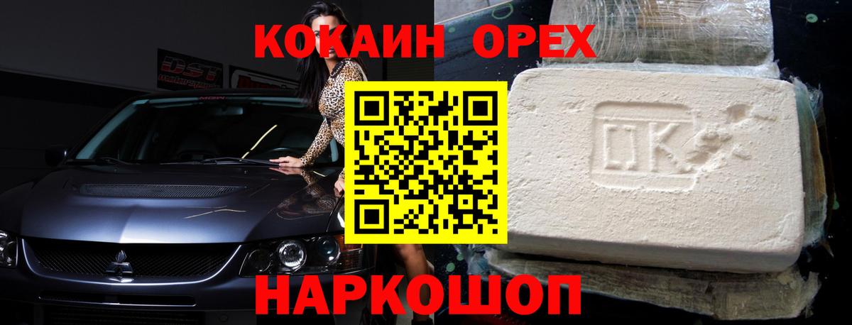 COCAIN 99%  КОКАИН  Семилуки  Кокаин Колумбийский  Вход с VPN 