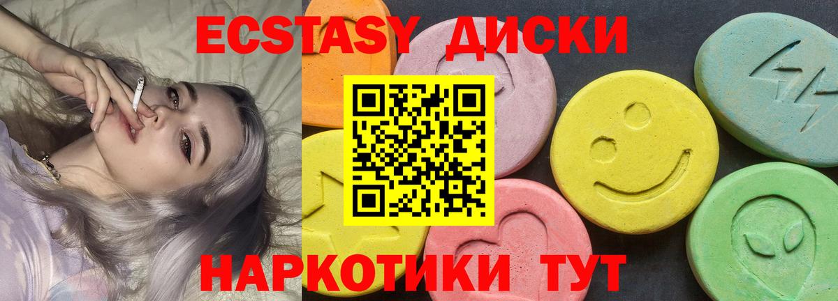 Ecstasy 280 MDMA Семилуки