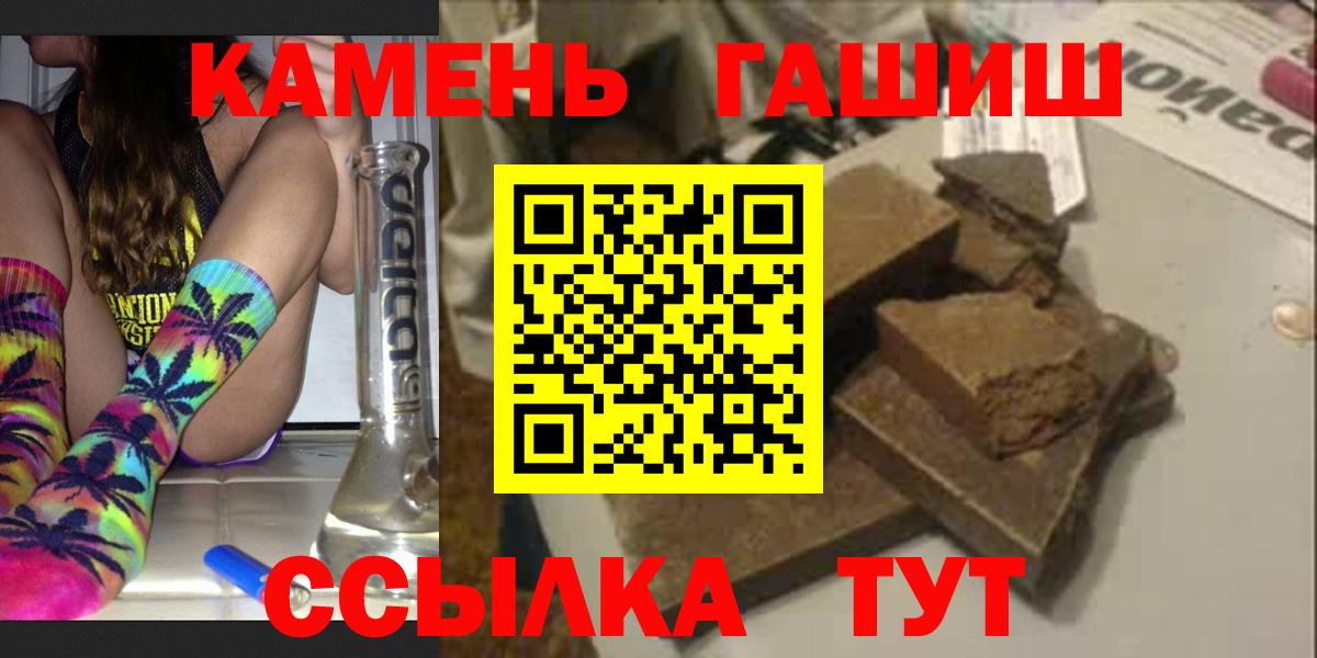 Гашиш Ice-O-Lator  Вход с VPN  Семилуки 