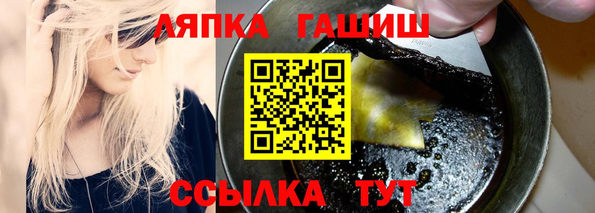 ГАШ hashish Семилуки