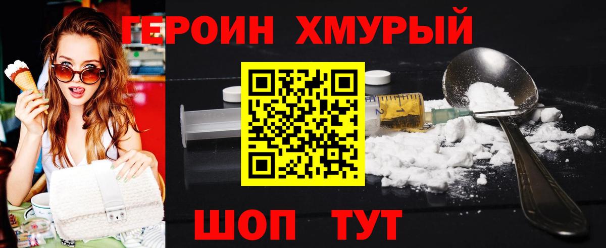 ГЕРОИН гречка Семилуки