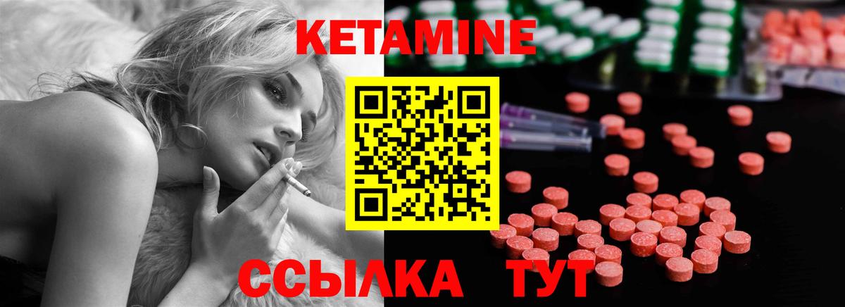 КЕТАМИН ketamine Семилуки