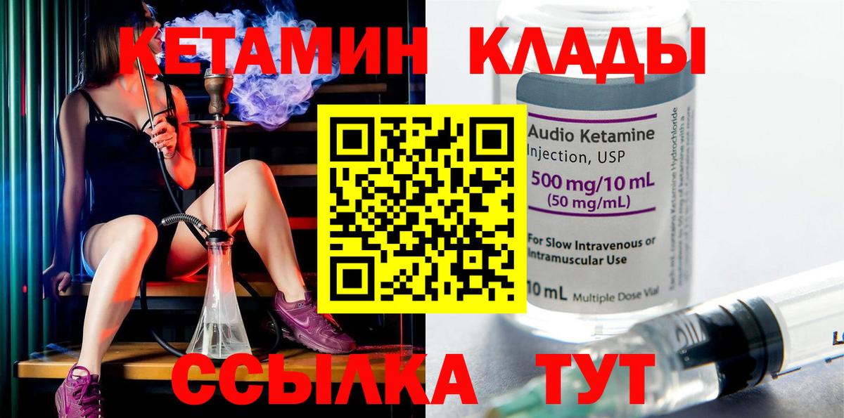 Семилуки  КЕТАМИН VHQ  Вход с VPN 