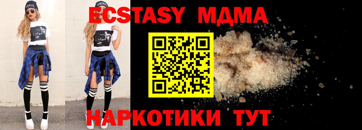 МДМА  MDMA молли  Вход с VPN  Семилуки 