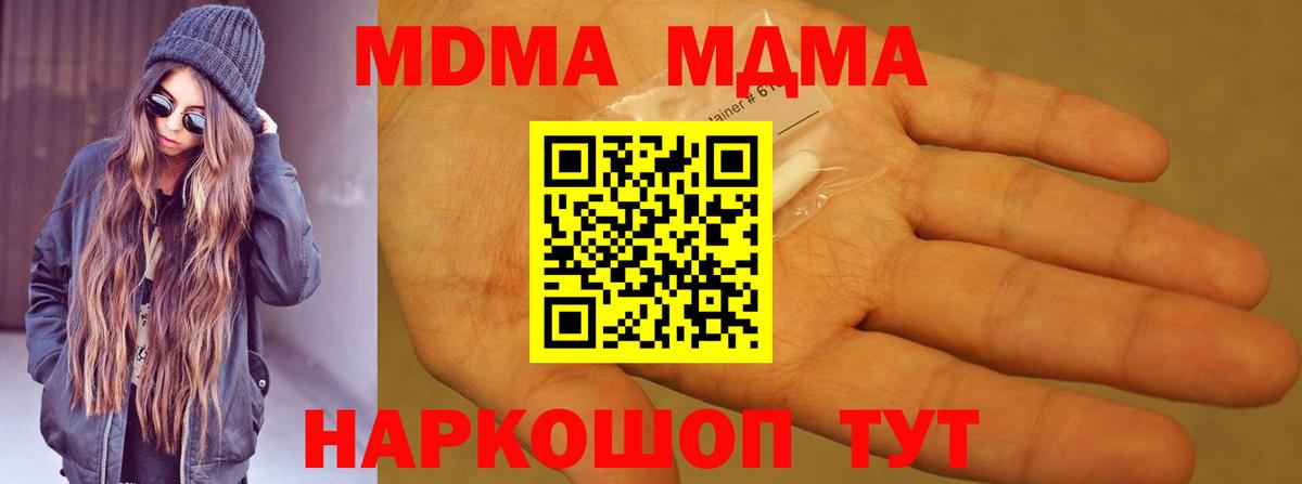 МДМА молли Семилуки