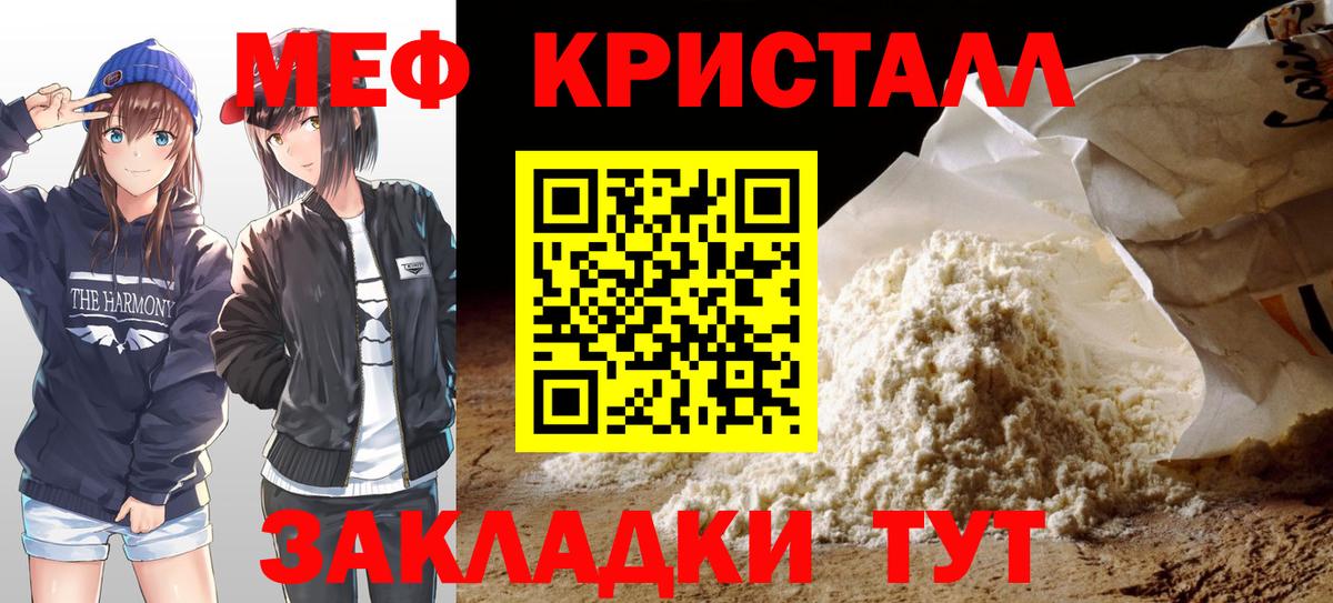 Семилуки  Меф mephedrone  МЯУ-МЯУ  Вход с VPN  Меф кристаллы 