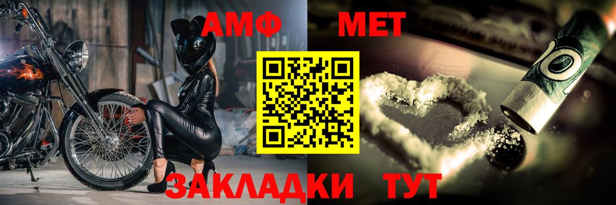 Первитин Methamphetamine Семилуки