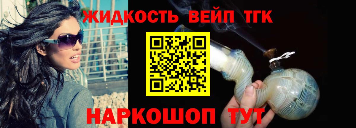 Дистиллят ТГК концентрат  ТГК гашишное масло  Семилуки  Вход с VPN 